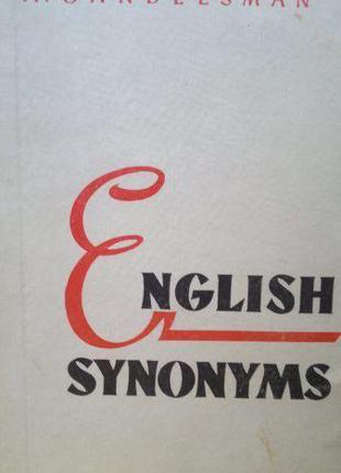 Книга Гандельсман А. Английская синонимия. На английском языке...
