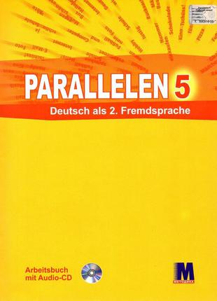 Parallelen 5. Робочий зошит з німецької мови для 5-го класу ЗО...