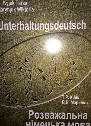 Книга ·Розважальна німецька мова