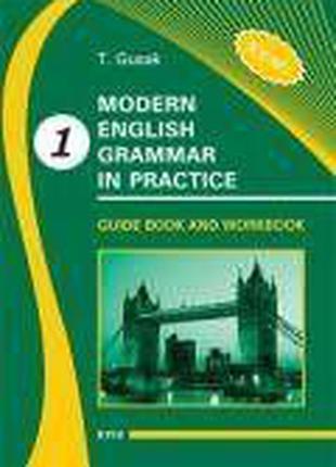 Modern English Grammar in Practice: Guide book and Workbook. B...