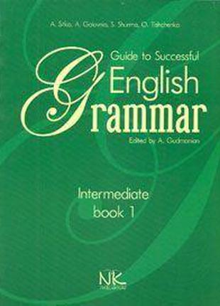 Практична граматика англійської мови. Кн. 1 + 2 CD