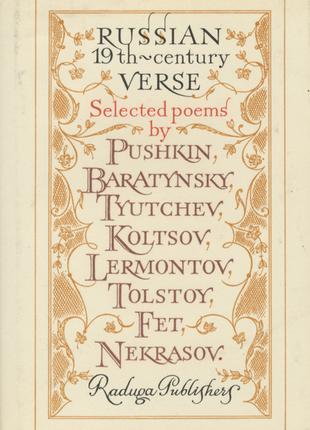 Russian 19TH Century Verse