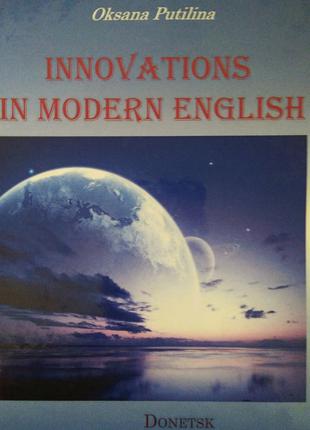 Oksana Putilina innovations in modern english