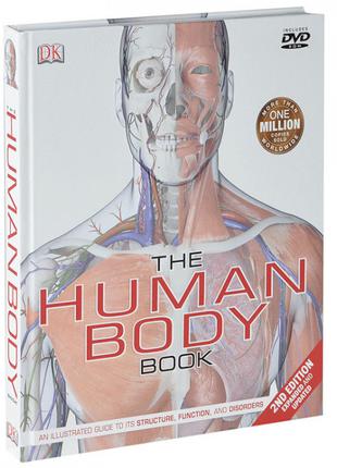 The Human Body Book (+ DVD-ROM) | Паркер Стив