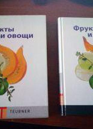 Книга Фрукты и овощи