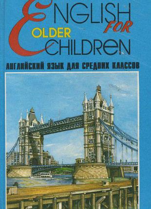 English for older Children / Англійська мова для середніх клас...