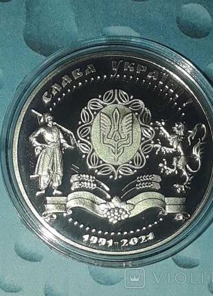 Медаль 30 лет независимости Украины,состояние пруф,в капсуле.