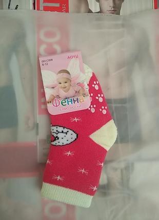 Носочки для немовлят