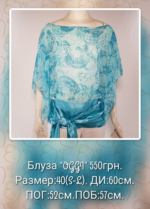 Блуза "OGGI" с баской и бантом голубая с белым (Китай).