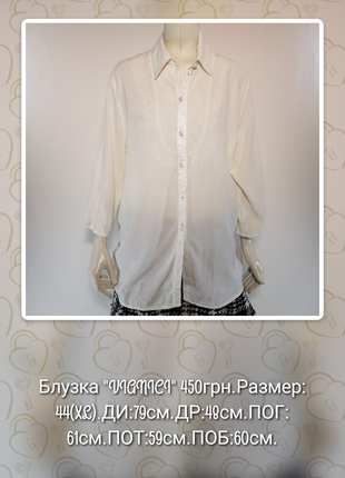 Блузка "VIANICI collection" белая с вышивкой впереди (Германия).