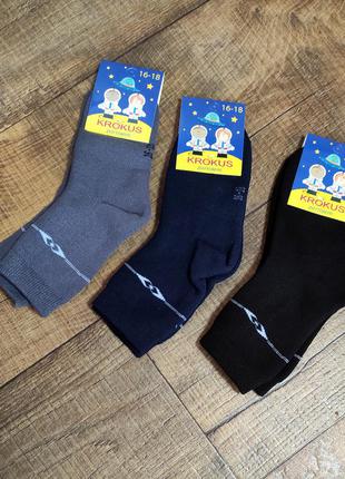 Носки шкарпетки махра тёплые зимние 29-31 для мальчика хлопчик...