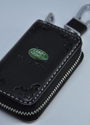 Ключница для авто Кожа KeyHolder LAND ROVER