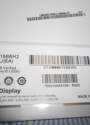 Матрица для ноутбука 15.6" LP156WH2 (TL)(EA) LED HD