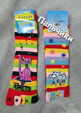 Шкарпетки пальчики, яскраві кольорові шкарпетки жіночі дитячі з т