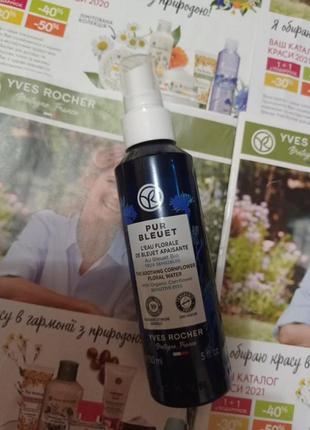 Квіткова вода з волошкою для контуру очей від yves rocher