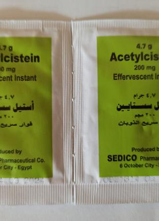 Єгипетський АЦЦ 200 мг. 10 саше.
