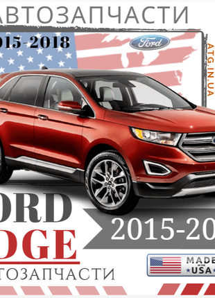 Кузовные запчасти и оптика для Ford Edge USA 2015-18, 2019-21