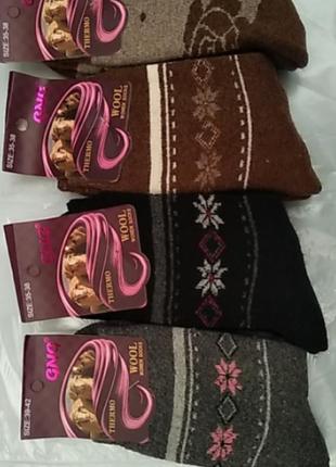 Шкарпетки жіночі шерстяні з махрою в середині
