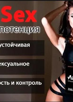 Aresex (Аресекс) - капсули для потенції, 10 шт.