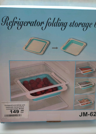 Складной контейнер для хранения продуктов питания в холодильнике