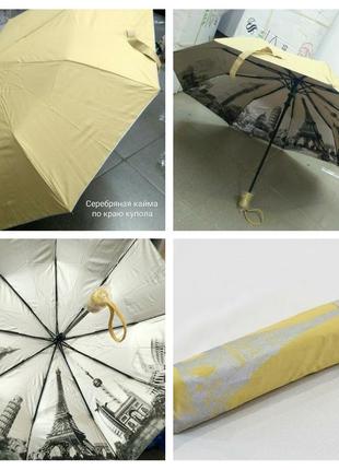 Зонт полуавтомат рисунок внутри:города на серебре, песочный,ан...