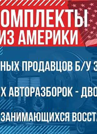 Машинокомплекты из США в Украину под ключ для СТО, АвтоСервисов