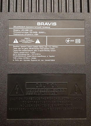 Bravis Led основная плата-28B1100