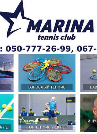 Тенісний клуб, уроки тенісу для дітей і дорослих в Києві.