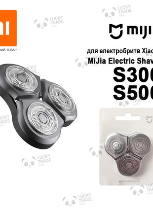 Головка насадка электробритвы Xiaomi MiJia Electric Shaver S30...