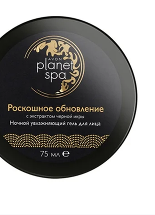 SPA Зволожуючий гель для обличчя з екстрактом чорної ікри