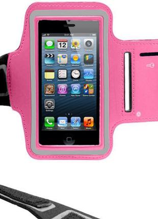 Розовый Спортивный чехол на руку для iPhone 5/5S/5C