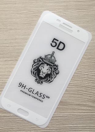 Защитное белое стекло 2.5D Full Glue Samsung A5 A520 2017год