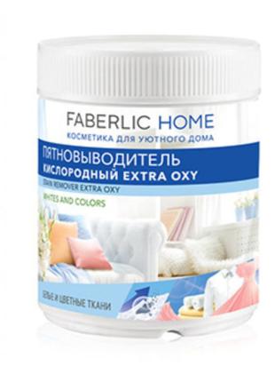 Пятновыводитель extra oxy фаберлик faberlic 30027