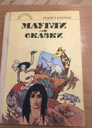 книга для детей
