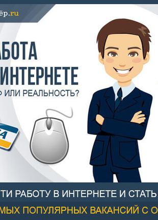 Подработка