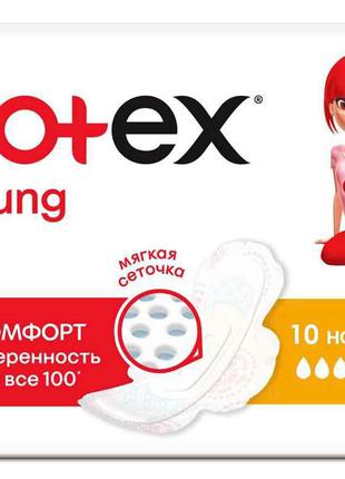Прокладки гігієнічні 10 шт/4 кр. (Young Normal) ТМ KOTEX