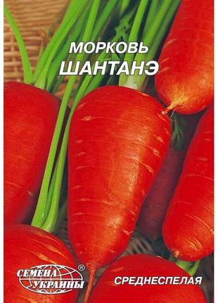 Гігант Морква Шантанэ 20 г (10 пачок) ТМ СЕМЕНА УКРАИНЫ