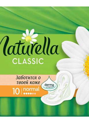 Гігієнічні прокладки (4 крап) NATURELLA Classic Normal 10шт.