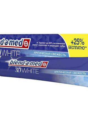 Зубна паста BLEND-A-MED 3D White Арктична Свіжість 125 мл