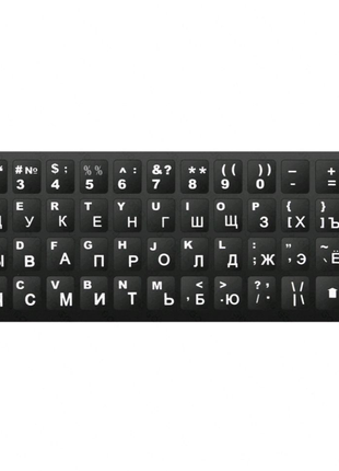 Буквы Наклейки на Клавиатуру - Русские