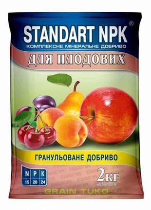 КМД для плодових дерев N-15%; Р-20%; К-24%, 2кг ТМ STANDART NPK