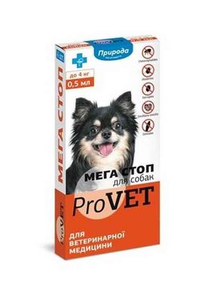 Краплі МегаСтоп ProVET д/собак до 4 кг 1уп.(4 п*0,5мл) в/бліх/...