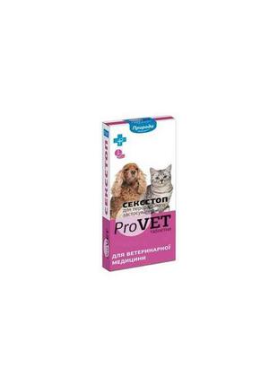 СексСтоп ProVET 1 блістер (10таб.) д/котів та собак (контрацеп...