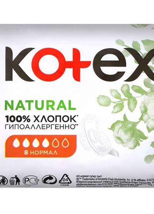 Прокладки гігієнічні 8 шт/4кр. (NATURAL) 100% бавовна ТМ KOTEX