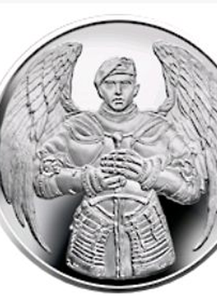 Десантно-штурмовые войска Украины 10 гривен монета