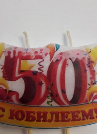 Свеча цифра для торта праздничная юбилейная большая    " 50 лет "