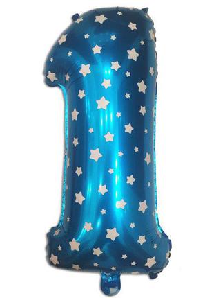 Цифра шар на 1 годик фольгированный  голубой  со звездочками ,...