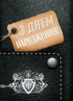 Конверт для грошей № 6 " з днем народження "