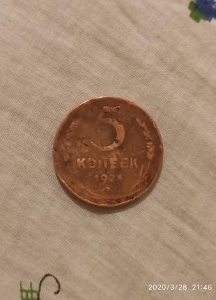 Монета 5 копеек 1924  годов