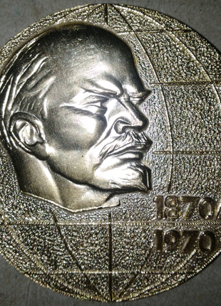 Настольная медаль - Ленин 1870-1970 "По всей вселенной ширится.."